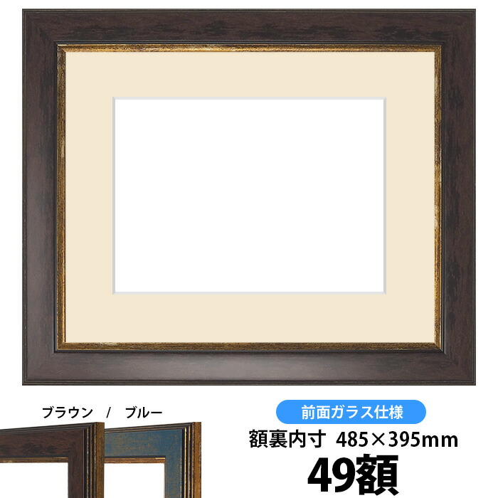 楽天市場】押し花額縁 9650/ブラウン 36額サイズ（ガラス寸法358