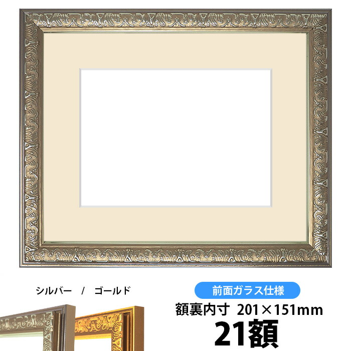 楽天市場】押し花額縁 シャイン/シルバー 36額サイズ（ガラス
