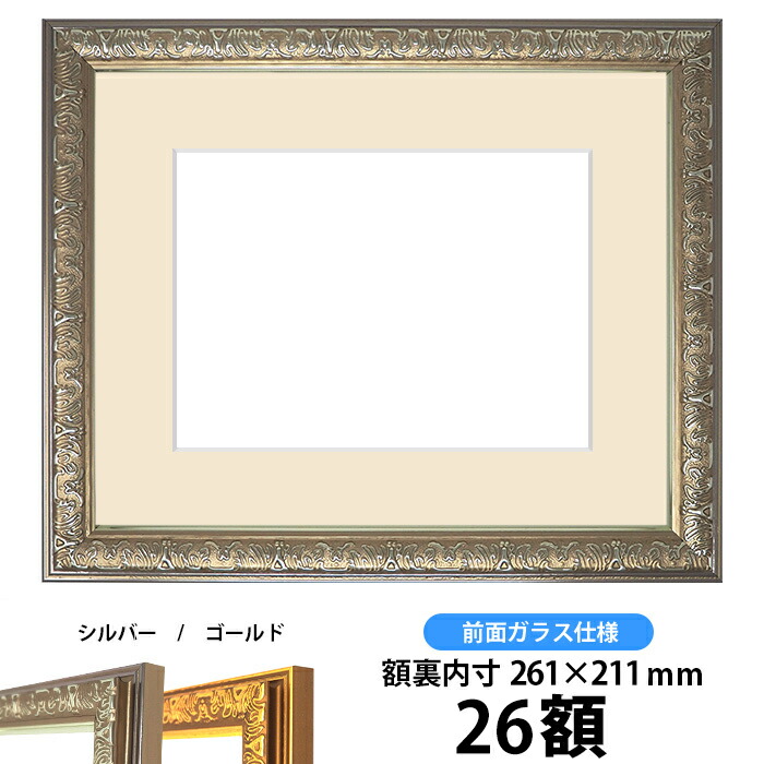 楽天市場】押し花額縁 シャイン/シルバー 36額サイズ（ガラス
