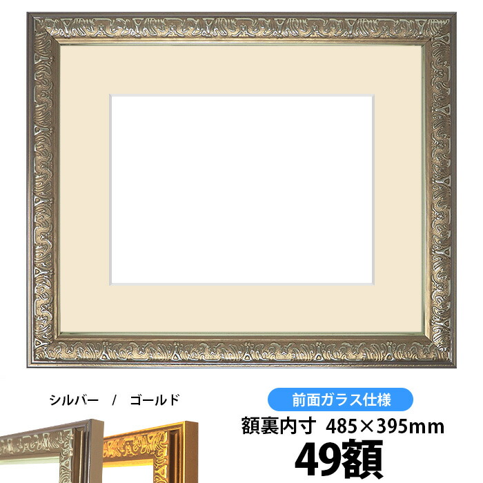 楽天市場】押し花額縁 シャイン/シルバー 36額サイズ（ガラス
