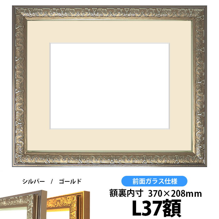 楽天市場】押し花額縁 シャイン/シルバー 36額サイズ（ガラス