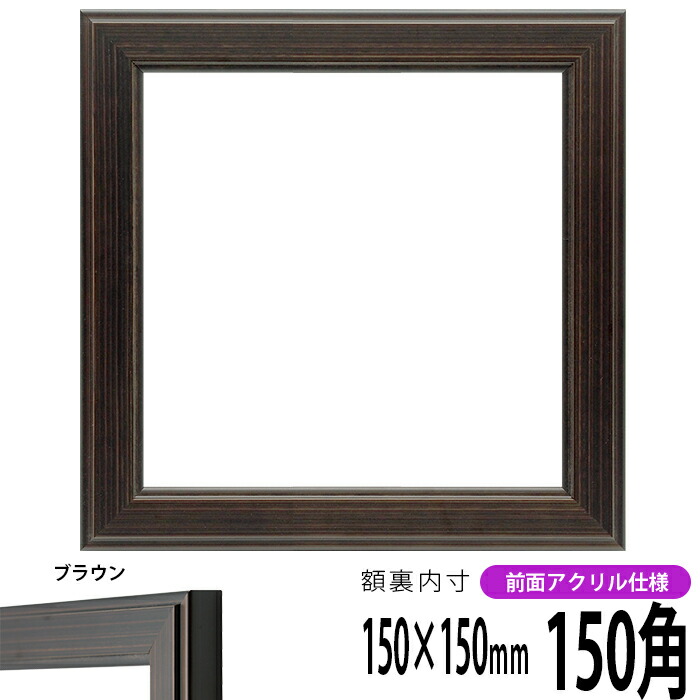 130-150seihou-a.jpg
