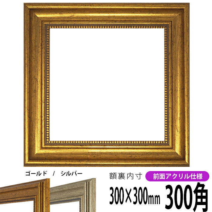 額縁 グリーン P12 金縁 アクリル アンティーク ヴィンテージ 8143-br-350seihou.jpg