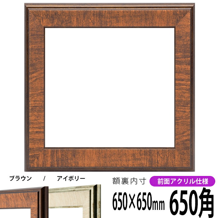 VANJOH・万丈 ハンカチ額 25角 ホワイト HAN25-WH 106-042 