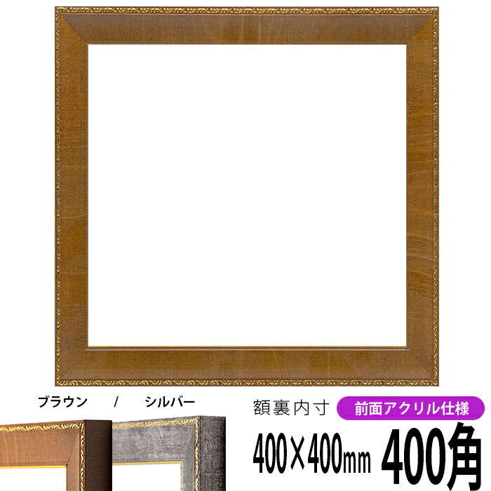 8139-br-400seihou-a.jpg