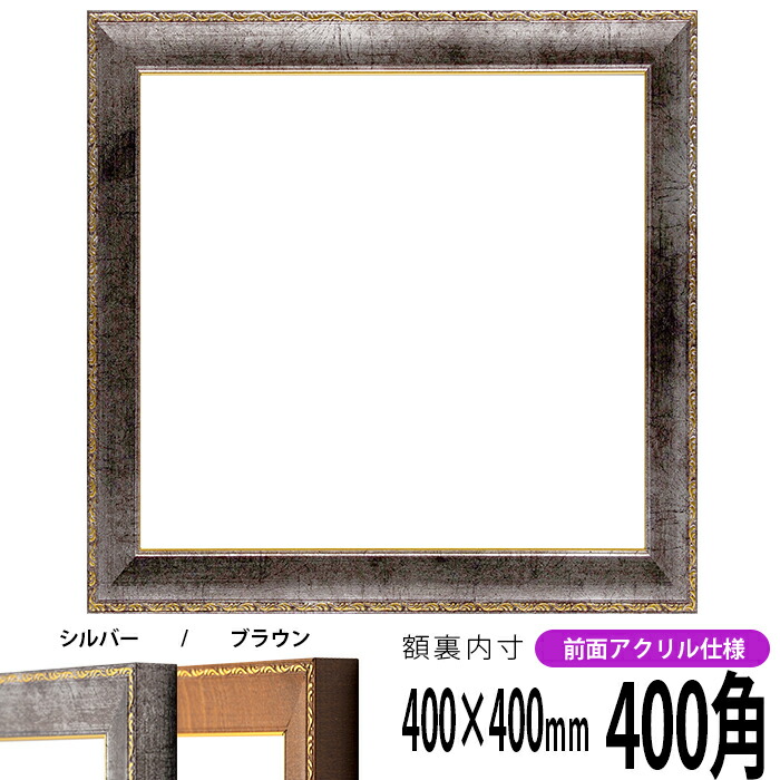 あぐり額縁セット 51-8額（8インチ）｜株式会社さくらほりきり