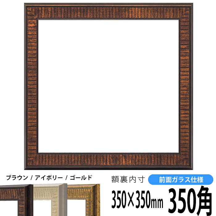 8143-br-350seihou.jpg