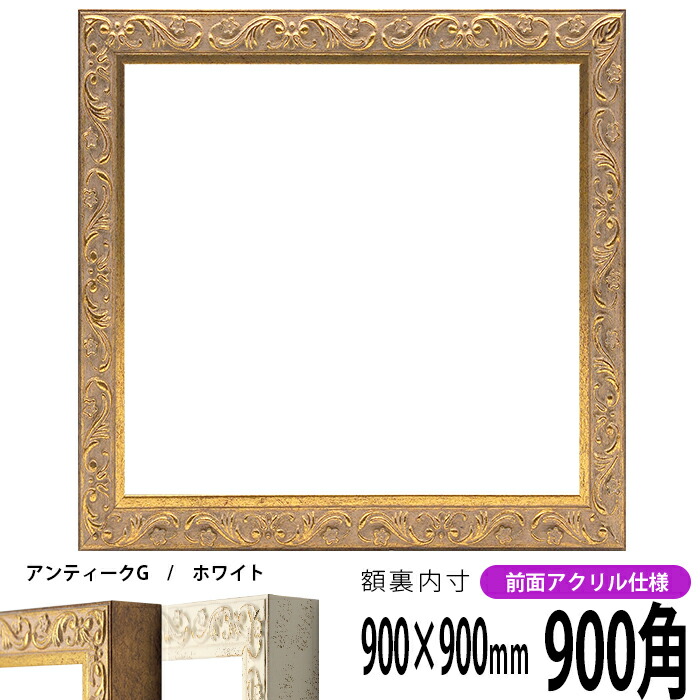 8201-ag-900seihou-a.jpg
