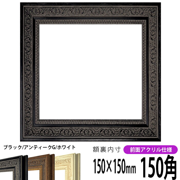 【美品:処分】F20 パールゴールド アクリル額縁 マット入り　紐付き FUJICOLOR 木製額縁 M12 アクリル ワイド4切 | アサヌマネット