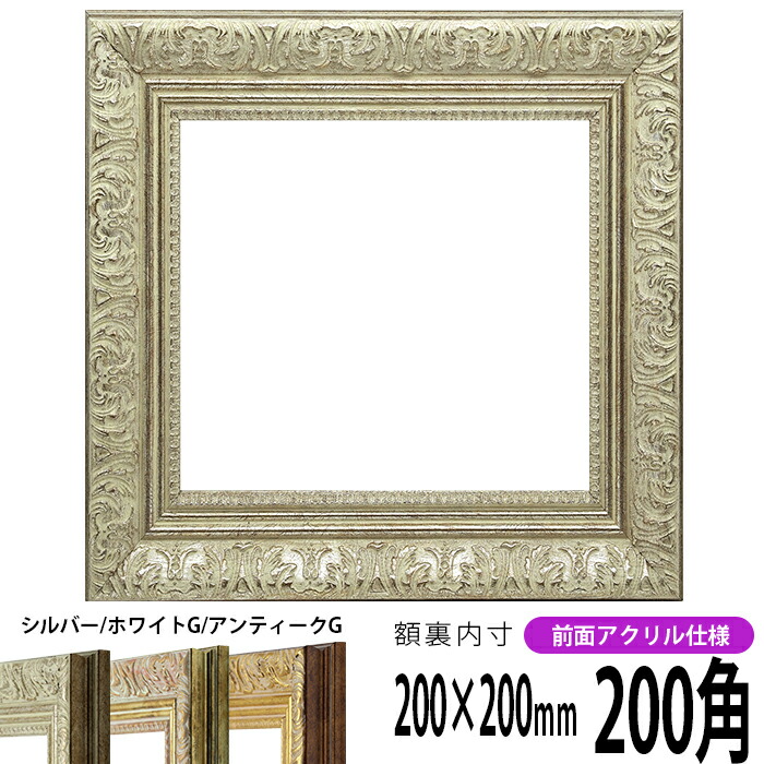 8209-s-200seihou-a.jpg