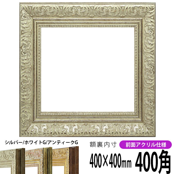 【美品:処分】F20 パールゴールド アクリル額縁 マット入り　紐付き 美品:処分】F20 パールゴールド アクリル額縁 マット入り 紐付き