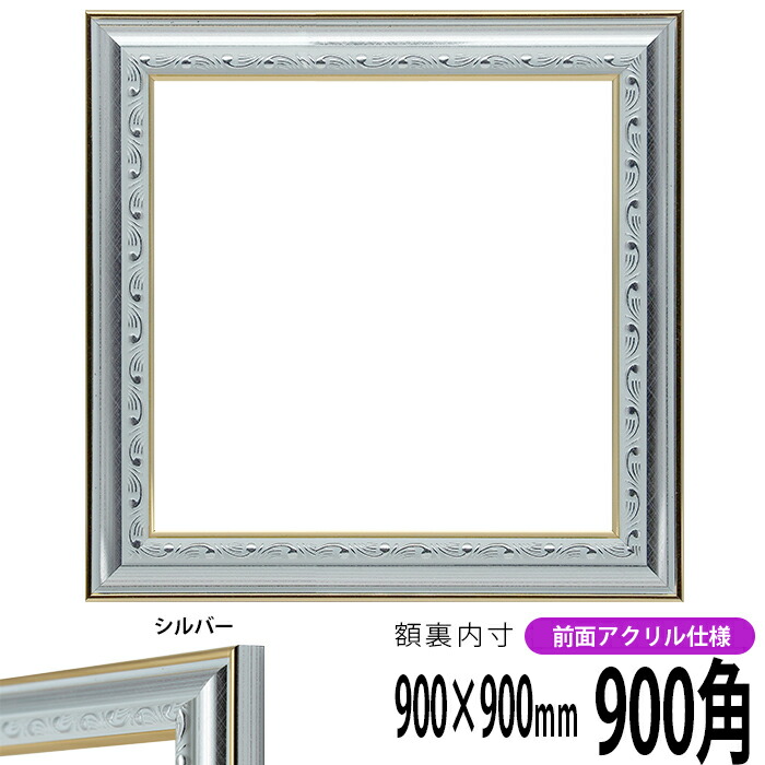 【美品:処分】F20 パールゴールド アクリル額縁 マット入り　紐付き 9557-900seihou-a.jpg