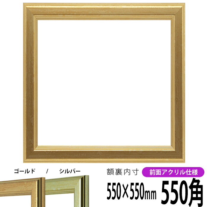 nimo額縁セット 楽天市場】横長額縁 シャイン 600×350mm ゴールド/シルバー 前面