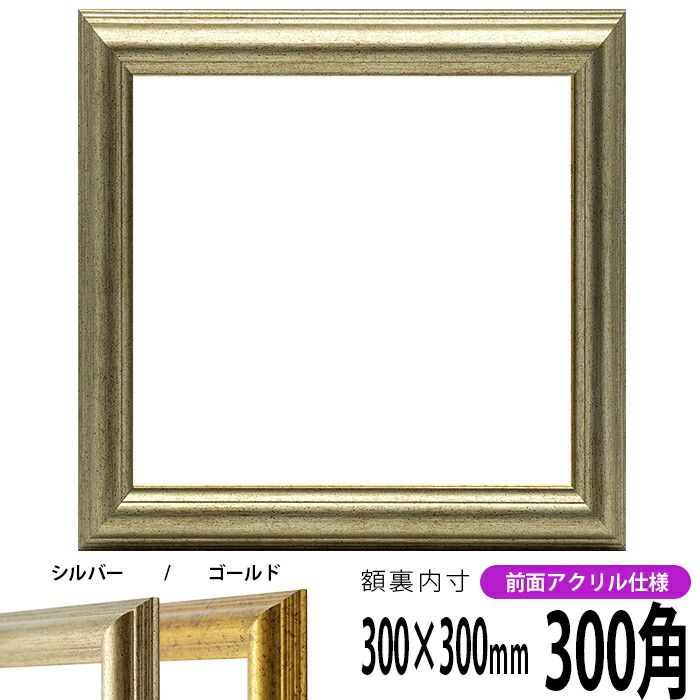 大型 額 正方形 スカーフ入り1 額縁