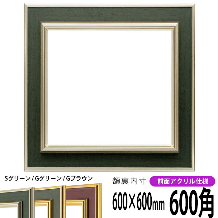 【美品】正方形額縁　ゴールド 600角　ポスターアート　油絵額縁 美品】正方形額縁 ゴールド 600角 ポスターアート 油絵額縁 美品