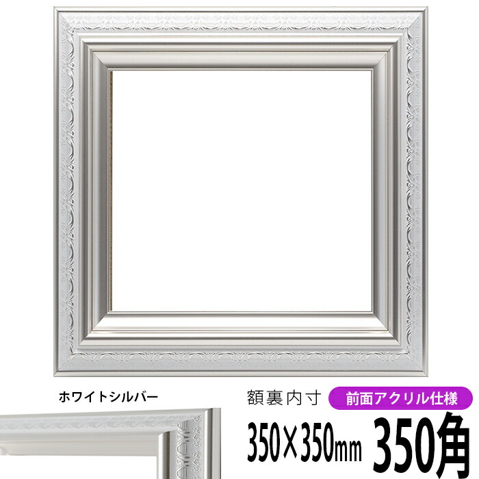 正方形フレームYGF 350✖️350 日本製 正方形フレームYGF 350✖️350 日本製