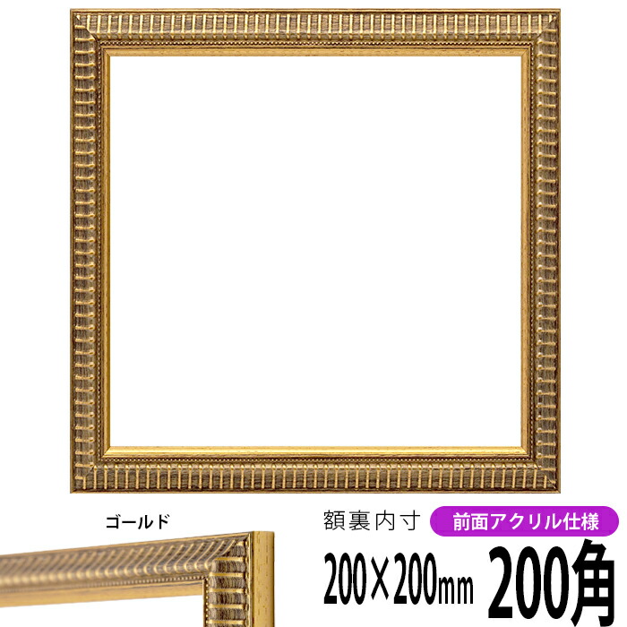 額縁 nimo 8201-wh-500seihou-a.jpg