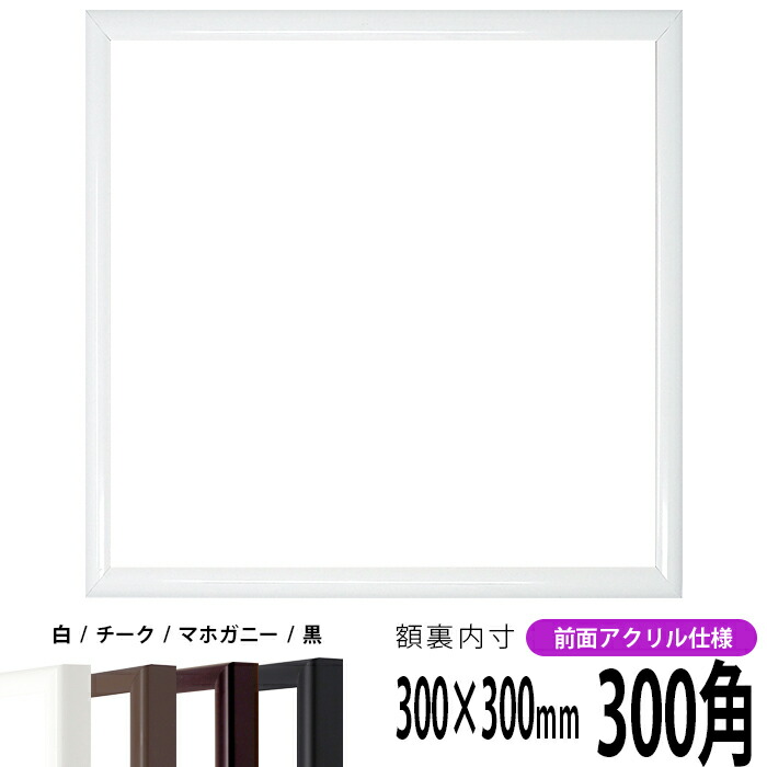 あぐり額縁セット vz-ezthw4072z.jpg