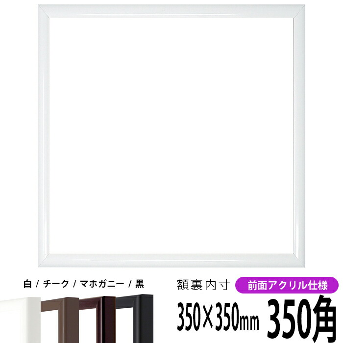 あぐり額縁セット 51023-main.jpg?v=202501101735