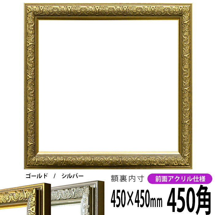 ゴールドの額縁 syain-g-450seihou-a.jpg