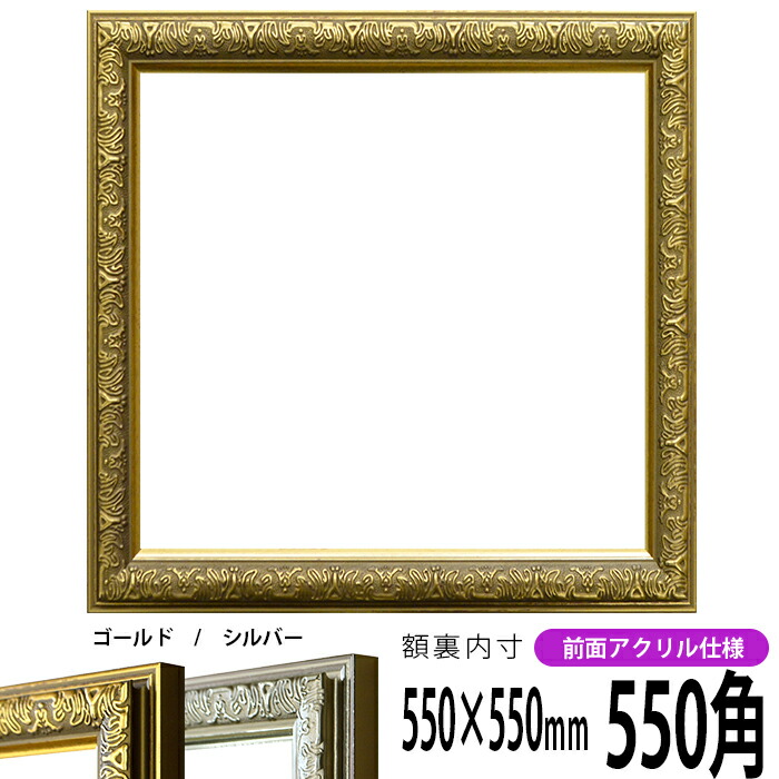 あぐり額縁セット 8201-wh-900seihou-a.jpg