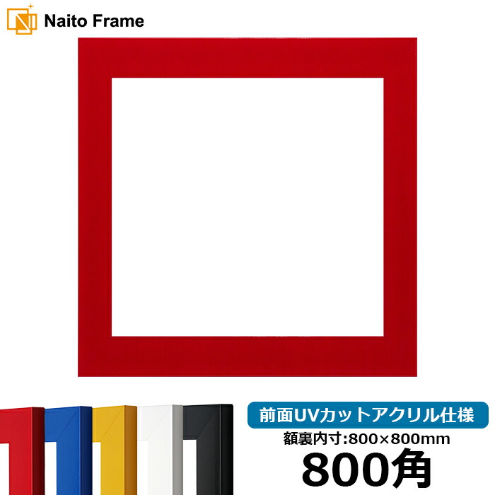 5906-800seihou-a.jpg