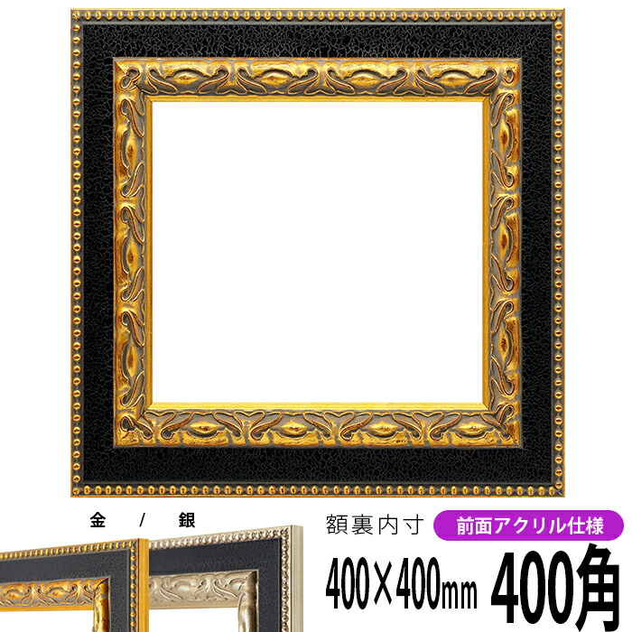 セット販売額縁467 9370-g-400seihou-a.jpg