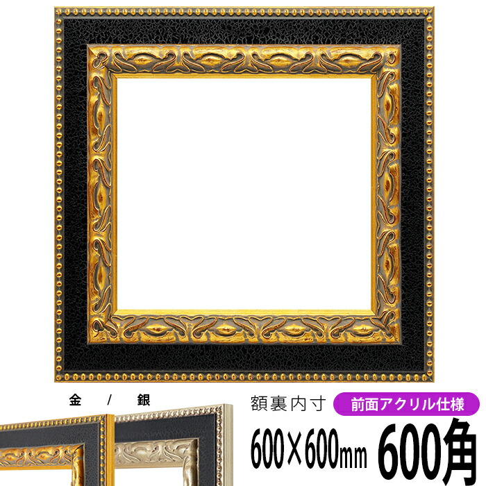 Ｐ３０油彩額縁 ダークブラウン麻ゴールド面金マット　アクリル付き P30油彩額縁 ダークブラウン麻ゴールド面金マット アクリル