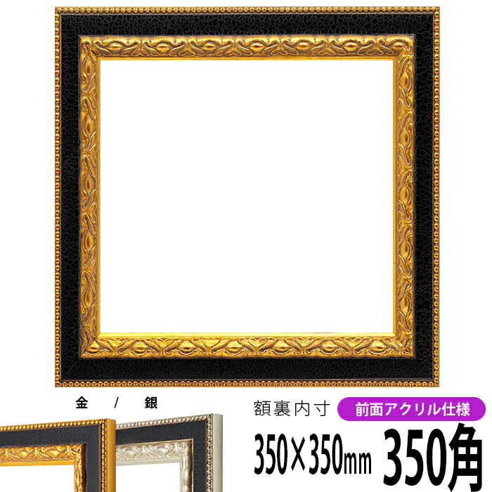額縁　3点セット 和室用額縁金具 3点セット(額受金具・額吊金具・額ふとん) /36