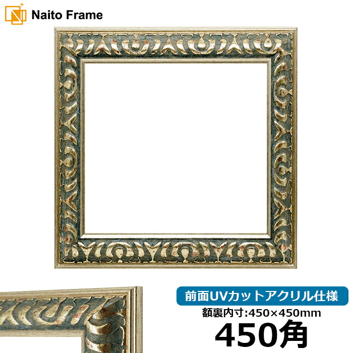 モナカ額縁セット 9371-s-450seihou-a.jpg