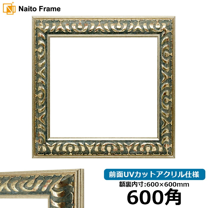 額縁 外枠約46cm×約37.5cm×約5.5cm 9568-600seihou-a.jpg