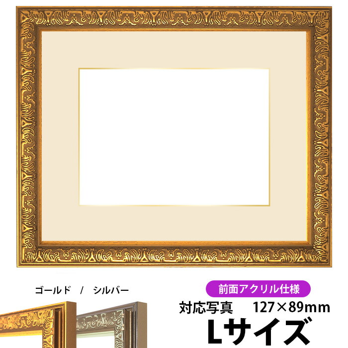 【美品:処分】F20 パールゴールド アクリル額縁 マット入り　紐付き 美品:処分】F20 パールゴールド アクリル額縁 マット入り 紐付きΩ