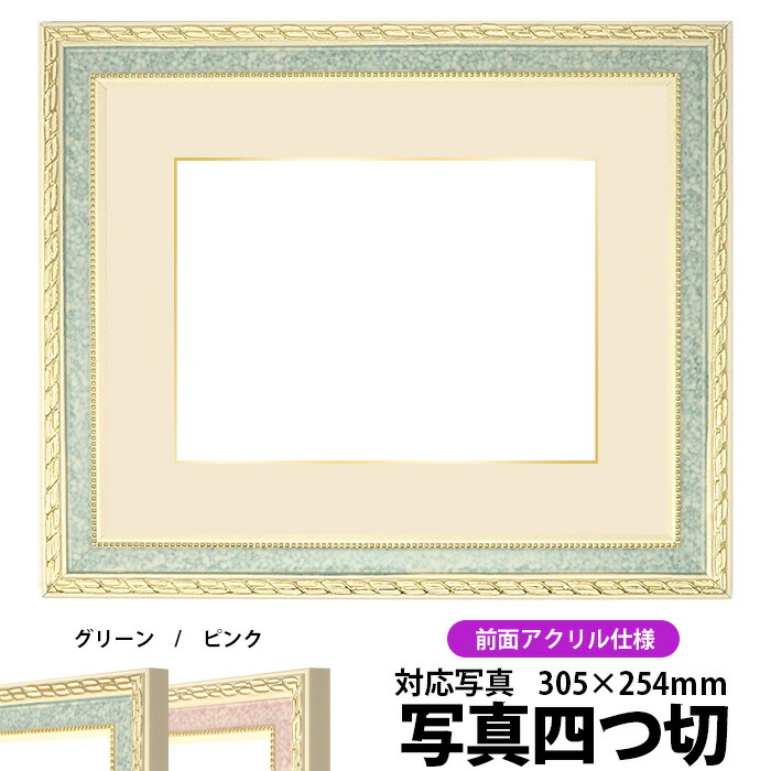 写真用額縁 9614/グレー写真全紙(560×457mm) UVカットアクリル仕様 マット付 マット色:クリーム 写真用額縁 9614⁄グレー写真全紙(560×457mm) ガラス マット付 マット色