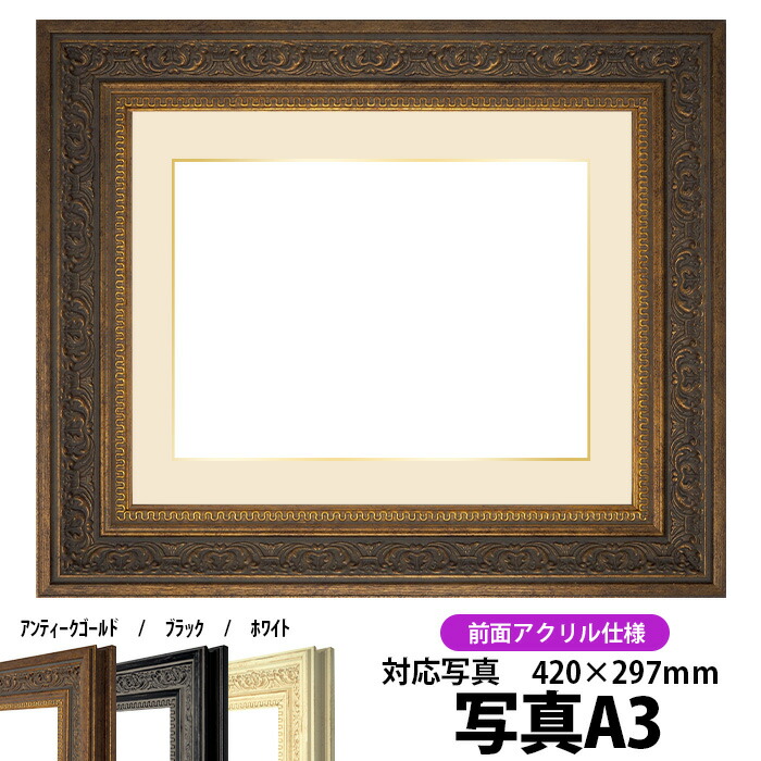 額縁　ヴィンテージ　アンティーク　古道具　ゴールド　木製　フレーム　インテリア sya-8203-ag-a3-a-p.jpg