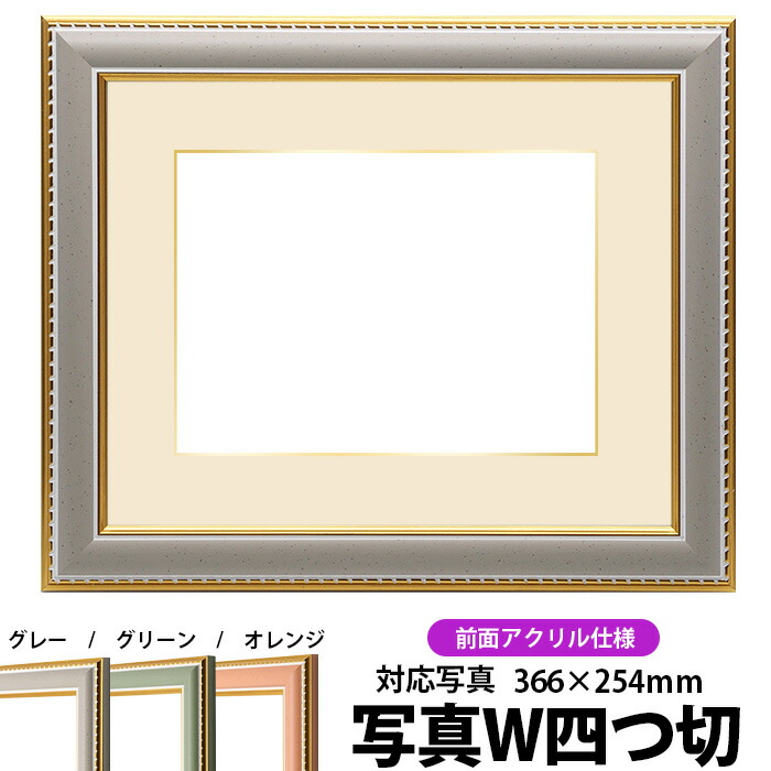 額縁ご確認ページ 額縁 マット (スケッチ4F サイズ 352×443) 額縁用カラーマット