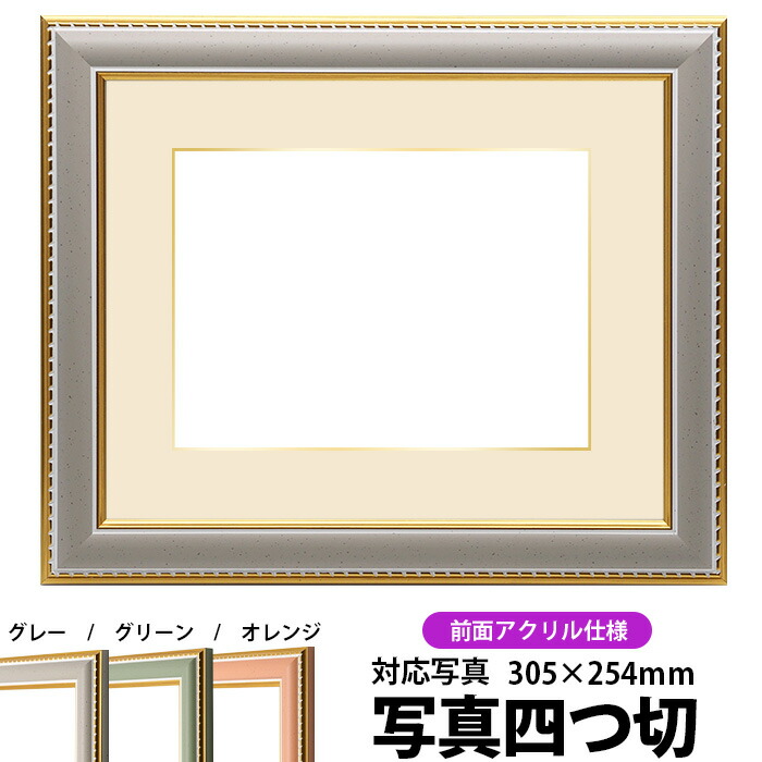 ゆうちゃん 額縁セット sya-9500-gra-yo-a-p.jpg