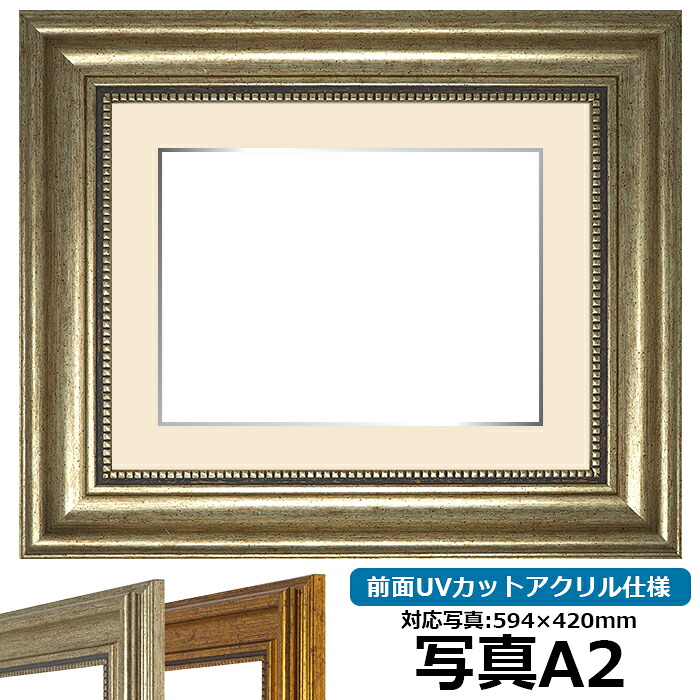 【アウトレット】 写真用額縁 8111/シルバー A2（594&times;420mm）専用 前面UVカットアクリル仕様 マット付き （銀色細縁付き）※アウトレット品につき返品交換不可｜額縁専門店ないとう 13,810円