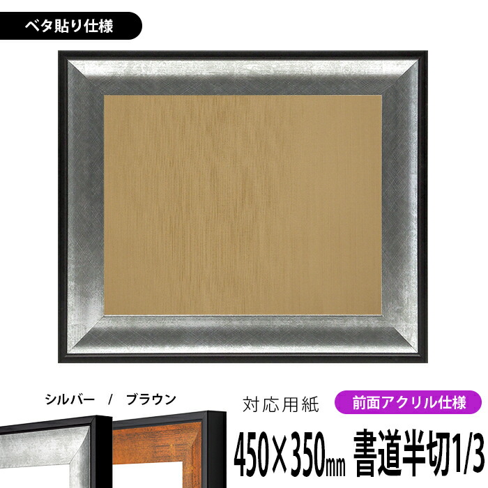 書道　額縁　壁掛け gr1903-han3-1-bt.jpg