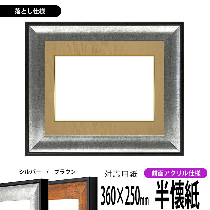 書道額   半紙用  落とし仕様 gr1903-hankaishi-ot.jpg