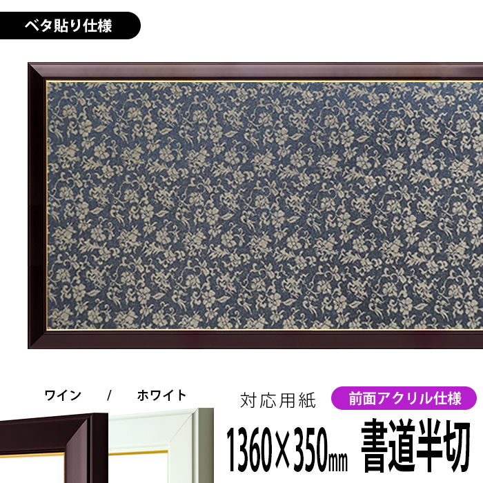 デッサン額縁 No.3/ワイン A2サイズ(594×420mm)専用 前面UVカット