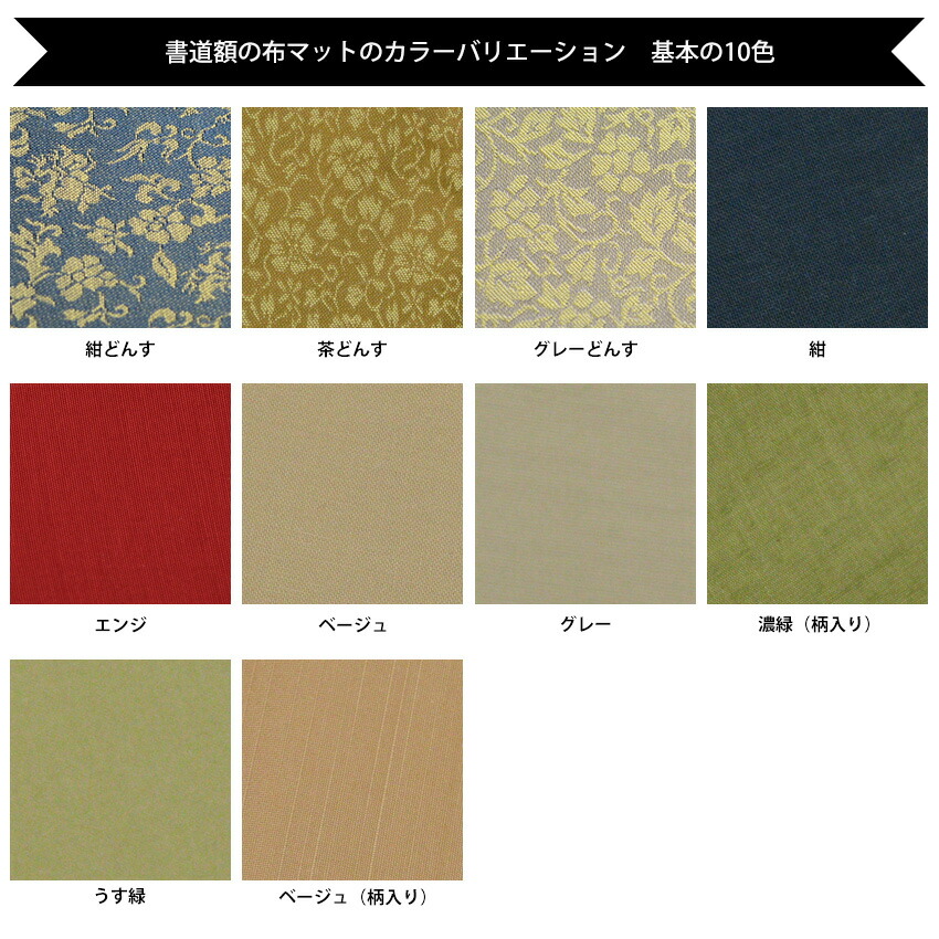 書道額130型書道半紙(333×242mm)作品専用ブラウン前面アクリル仕様※ベタ布貼り仕様