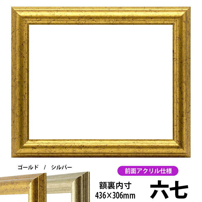 金額縁 9580-67-a.jpg