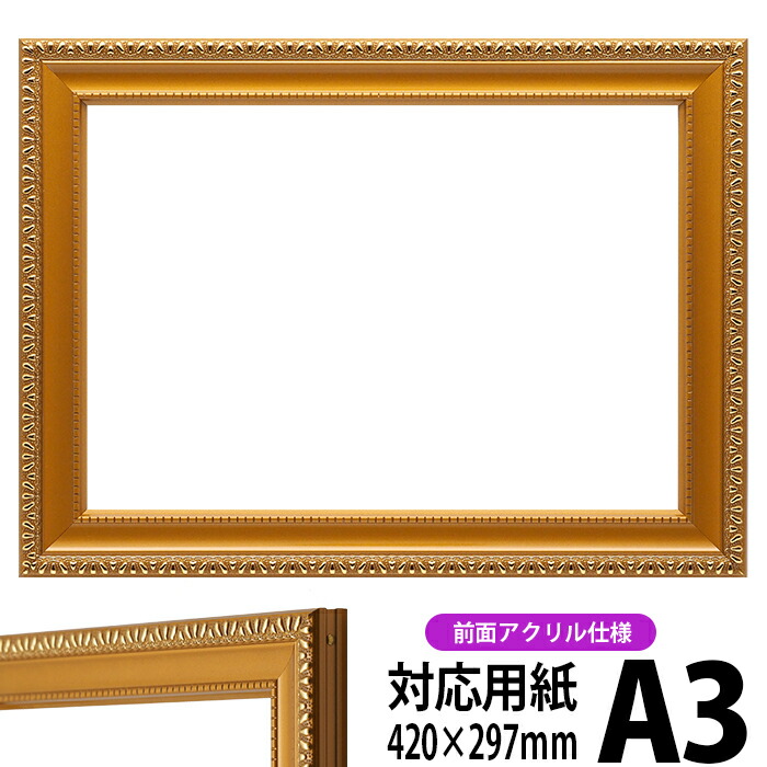 楽天市場】ラーソンジュール 低反射アクリル板 UV99（2mm厚）A3（420×297mm）用 UVカット率99％/透明アクリル : 額縁専門店ないとう