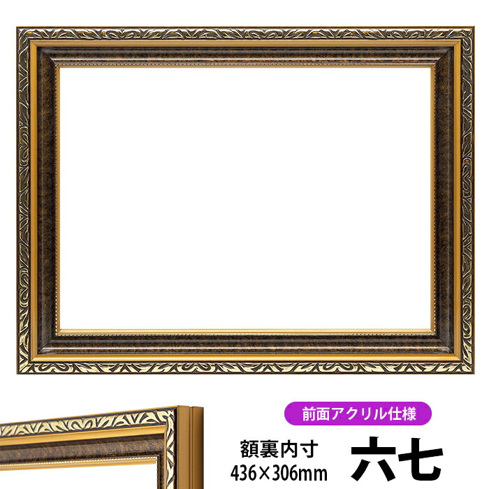 書道額縁 絵画額縁 フレーム セット 賞状額縁 まとめ売り 最終値下げ kinkumo-67-a.jpg