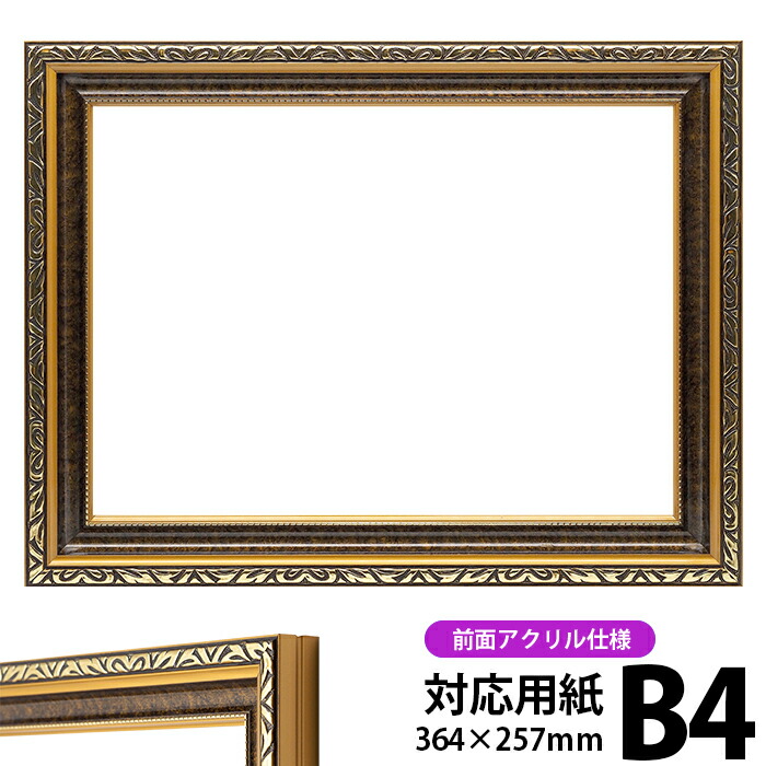 コロッケ サイン入りアート 2016年　UVカット額縁入！ 楽天市場】賞状額縁 金雲 褒賞サイズ（517×367mm） 前面UVカット