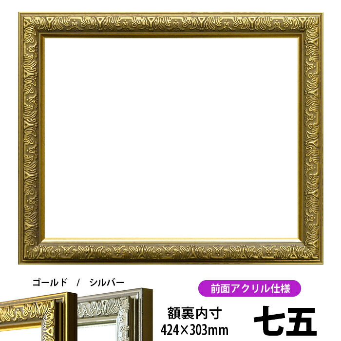 額縁　金　39.5×32.5センチ　中23.4×16×2センチ 額縁 金 39.5×32.5センチ 中23.4×16×2センチ