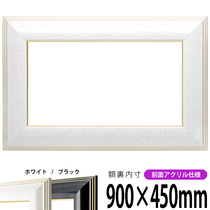 熱い販売 横長の額縁 木製フレーム D717 アクリル付 600X300mm aob.adv.br