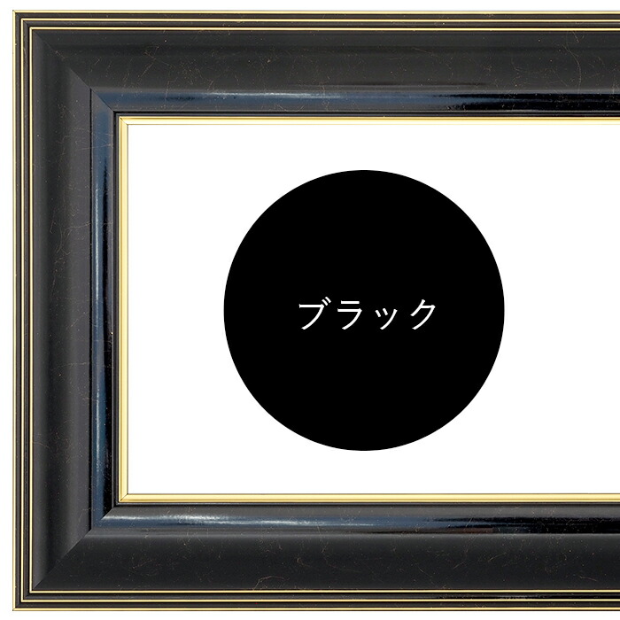 けヒモ】 〔長方形額〕木製額 縦横兼用額 前面アクリル仕様 黒茶色