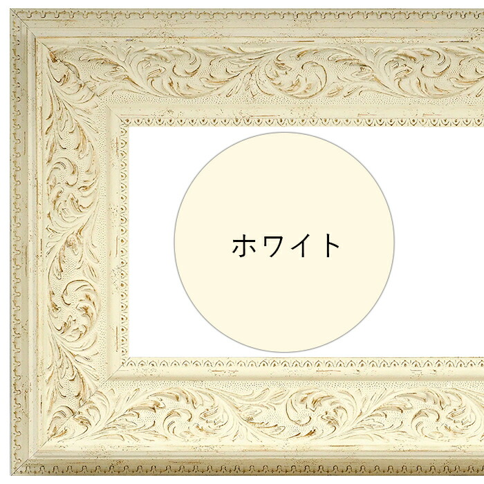 横長額縁8202500×300mmホワイト/ブラック前面アクリル仕様