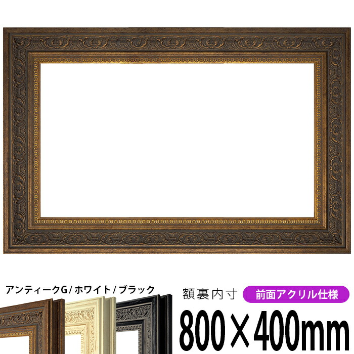 アンティーク木製 横長 大型額縁 高級感あり表面ガラスあり 油絵込み kagaoka_a-15